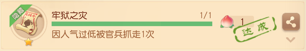 隐藏成就达成攻略汇总！三月限制成就奖励不容错过！梦幻西游三维版