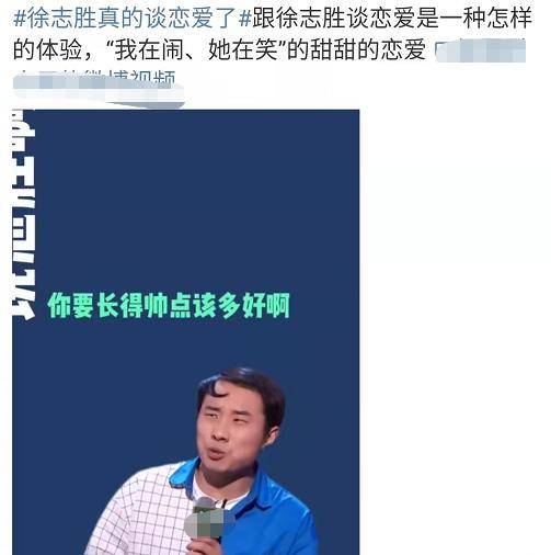 原创26岁喜剧演员官宣恋情！大张伟谢娜齐送祝福，网友直呼塌房难接受