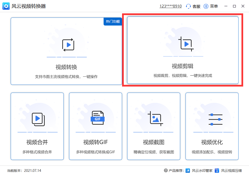 剪辑视频怎么进步效率？来看看软件的准确利用体例吧