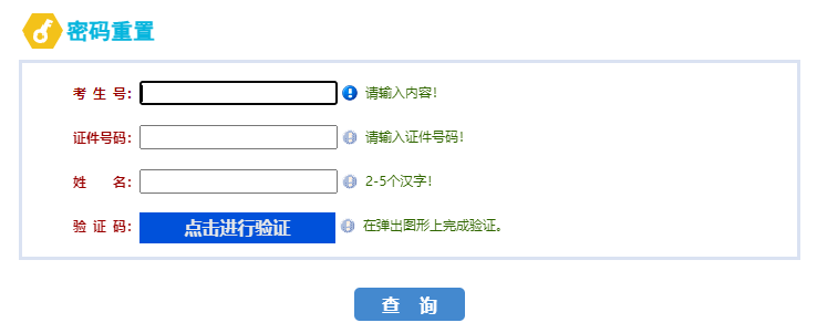 今日截行！不晓得专业代码、意愿报不上…2023单招报考问题总结！