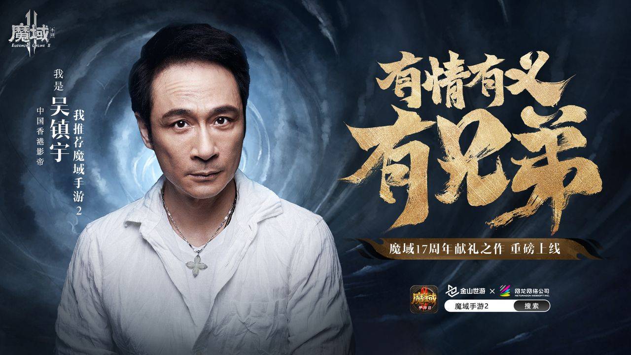 爸爸去哪儿了？本来是来《魔域手游2》了！！