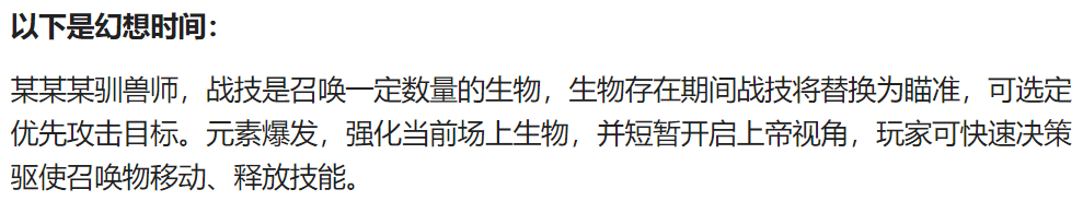 原神灵蕈棋阵开启，弄法出格似驯兽师，米哈游又要搞新工具了？