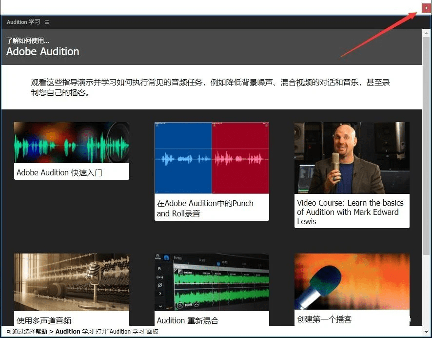 AU下载 Adobe Audition2021软件下载与安拆教程 AU软件全版本下载