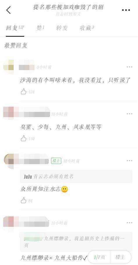 网友吐槽《灵剑山》莫名加戏，不想看灌水剧，撑持赵丽颖反对魔改