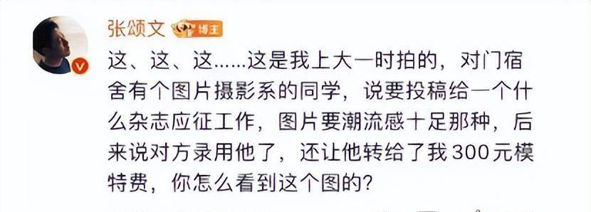 一夕爆红被深挖，网友：他人红了都是黑料，你都是笑料