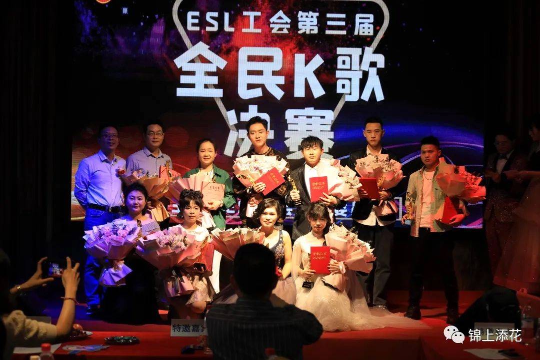 ESL-工会第三届全民K歌总决赛