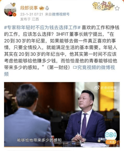 那些劝你“不要为钱而工做”的专家，有毒！