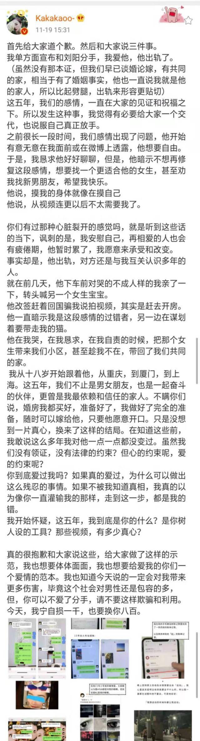 阚清子再现？相恋多年却面对被不忠，密意总被多情伤！