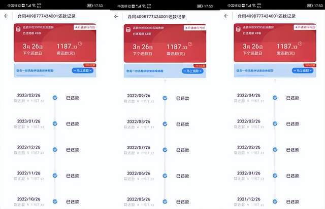 银行财眼丨曝捷信消金放贷年化利率36% 28岁女生借3万还5万还被催收