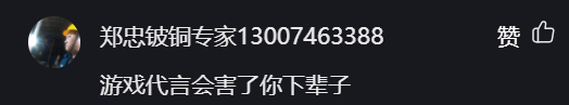 接代言、接综艺、接收集游戏，“大嫂”高叶疯狂吸金被嘲走下神坛