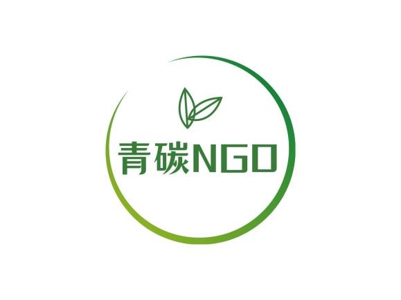 青碳NG开云体育 开云官网O—用区块链技术实现高效环保