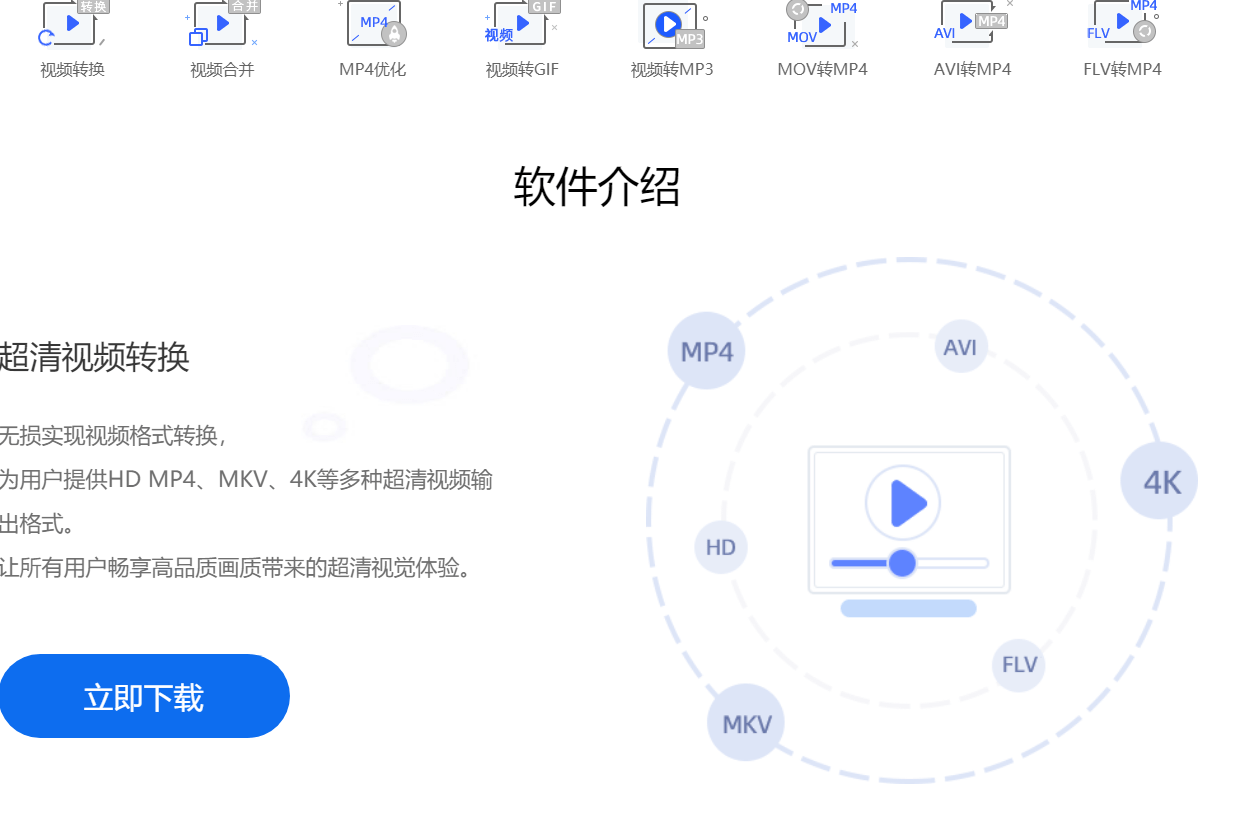 哪些视频格式转换器好用？小编给大家推荐几款