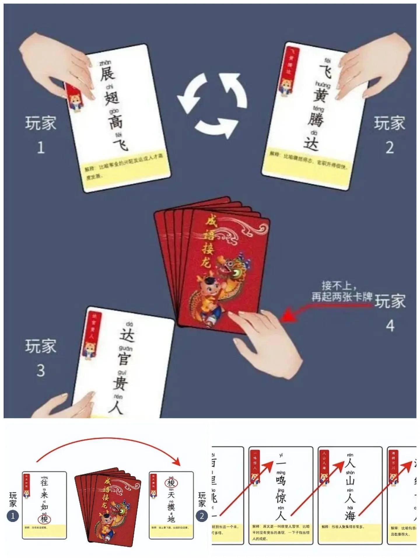 妈妈每天带娃“打牌”，娃成语量发作式增长，上四年级后逆袭学霸