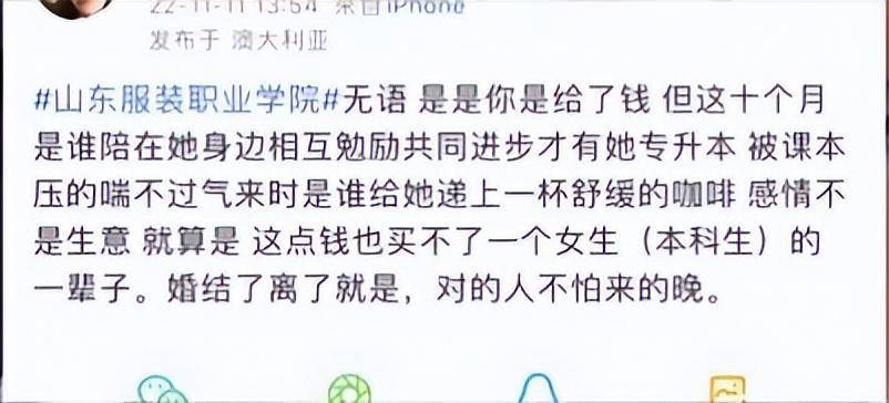 骑行三天三夜的恋爱故事是假的？为爱冲锋的勇士到底错在了哪里