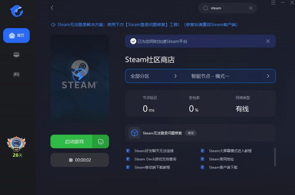 正版steam下载安拆教程/steam怎么下载 Steam新手保母级下载流程