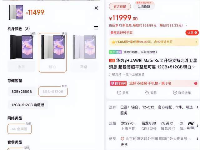 折叠屏“扛不动”华为手机的大旗