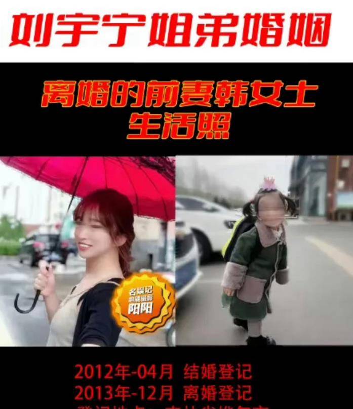 我不克不及再躲了！爆料刘宇宁成婚一年半，公开回应骂前妻孩子