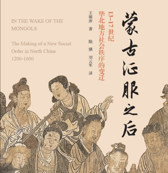 《蒙古征服之后》电子书版PDF.Epub.mobi.azw3格局下载