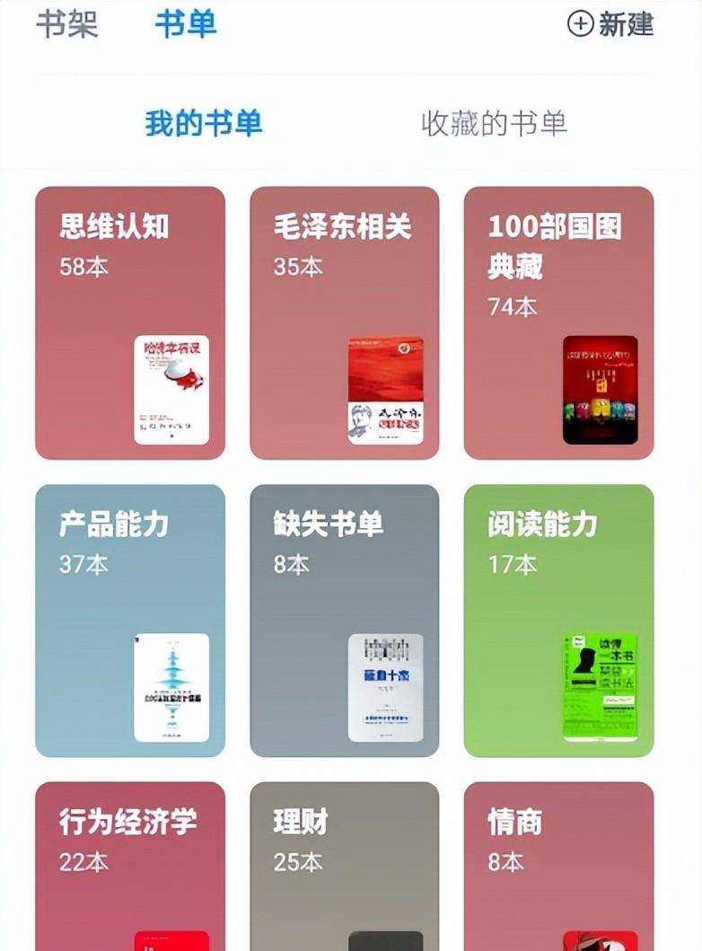 超好用的四款生活进修APP