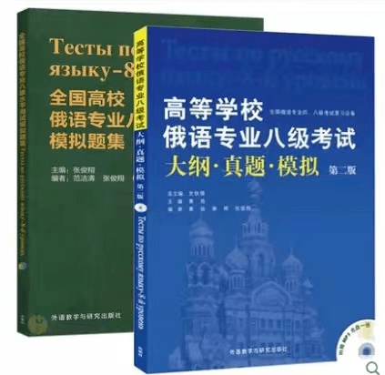 24考研 | 广东外语外贸大学俄语口译考研官方参考书目+保举书目（附图片）