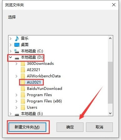 au软件纯净中文版安拆教程