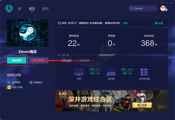 csgo国际服下载办法 PC端下载安拆教程