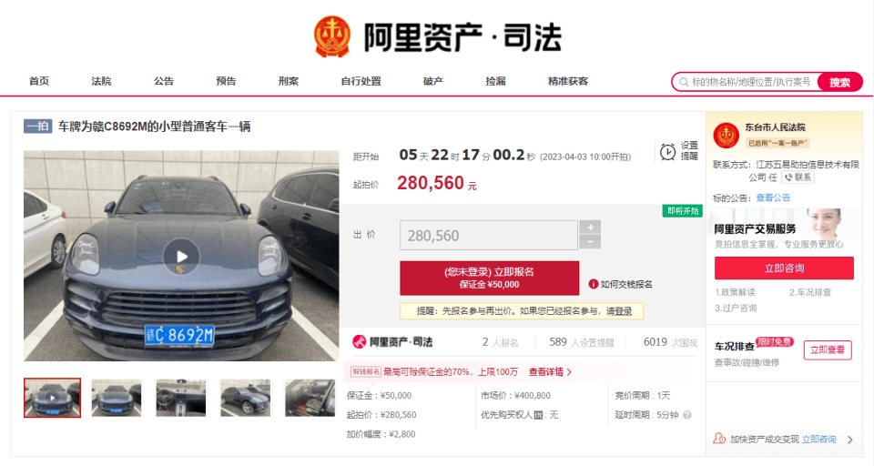 盐城车牌出售信息