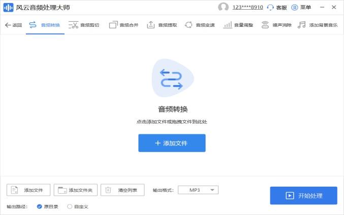 电脑中m4a怎么转换成mp3?音频剪辑转换软件保举