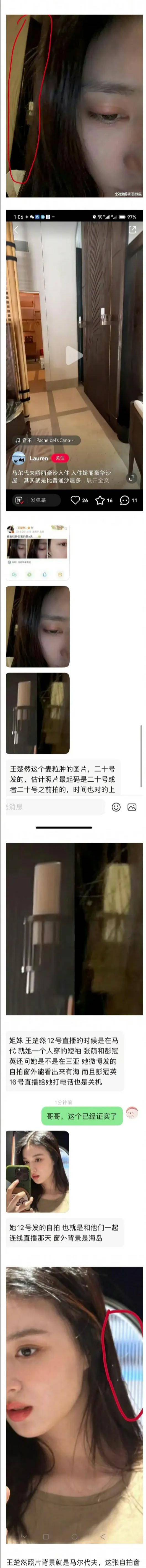 杨洋王楚然疑似恋情曝光，在马尔代夫热吻