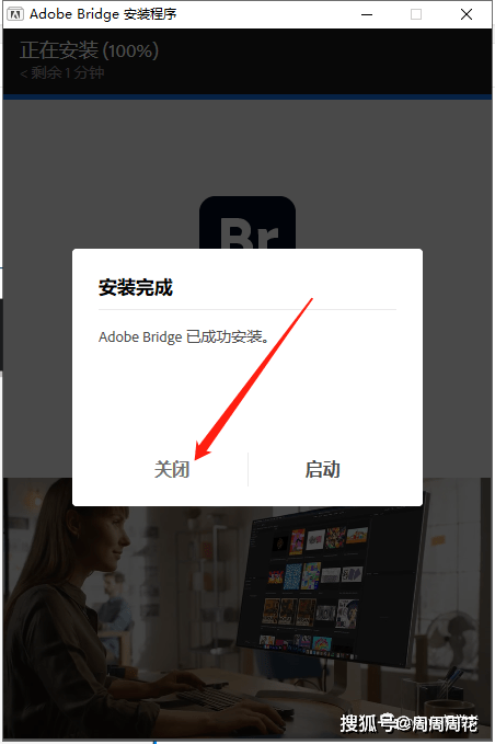 Adobe Bridge 2023曲拆版下载与Br2023安拆教程