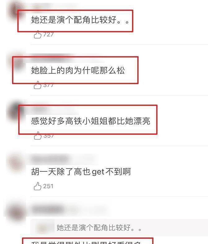 乔欣演甜剧被吐槽，赵露思谭松韵却受欢送？看到比照原因很显然！