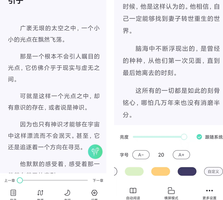 暴打笔趣阁！付费小说通盘免费，亿万书源超齐备