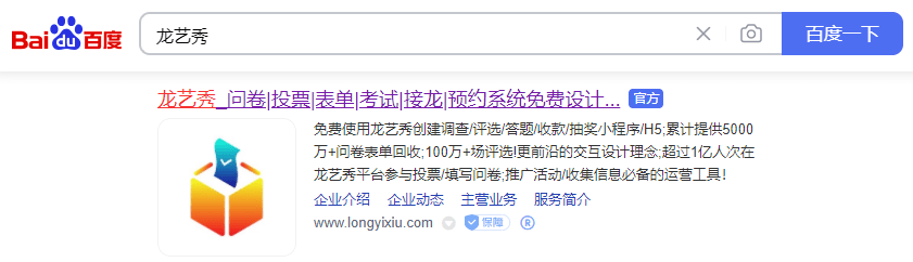 投票造做软件哪个好？强大免费投票造做软件保举