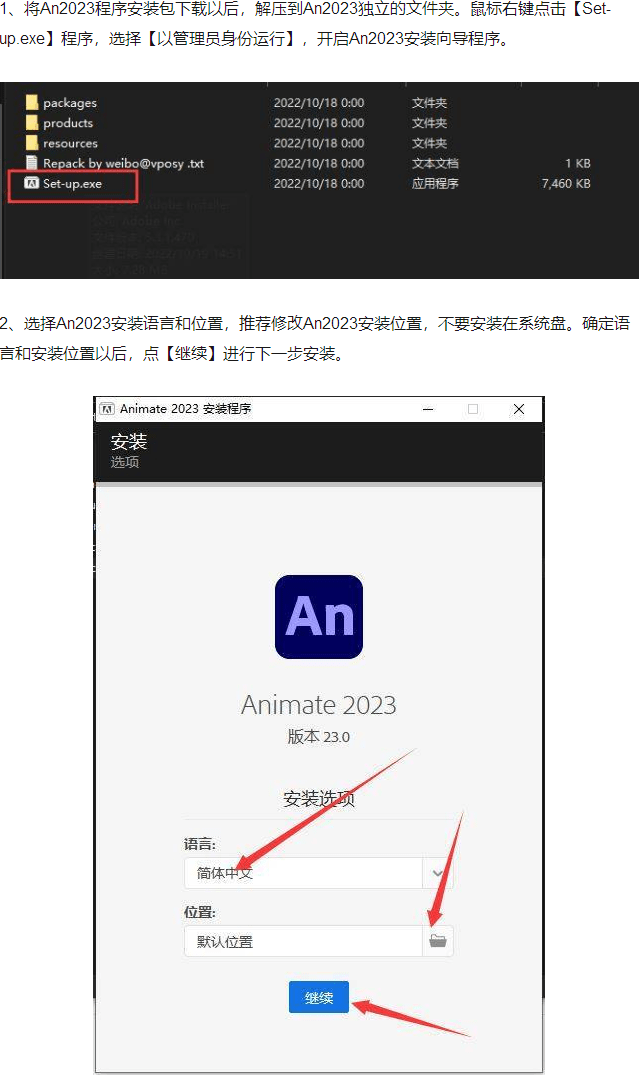 动画游戏开发东西Animate 2023最新中文版下载和安拆步调