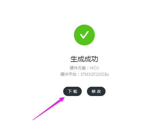 基于机智云智能宠物屋的APP控造系统