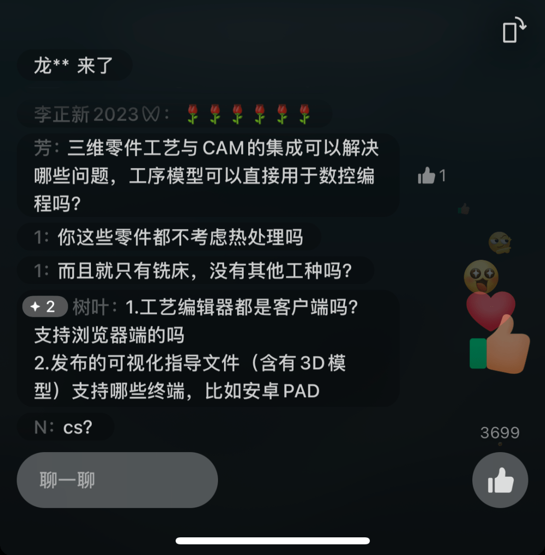 开目软件受邀参与“工业软件大讲堂”，切磋3D智能零件工艺立异应用