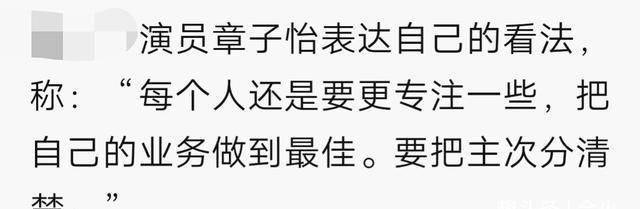 章子怡怼哭盛一伦，婉言没有先天的勤奋毫无意义，自称从不接烂戏