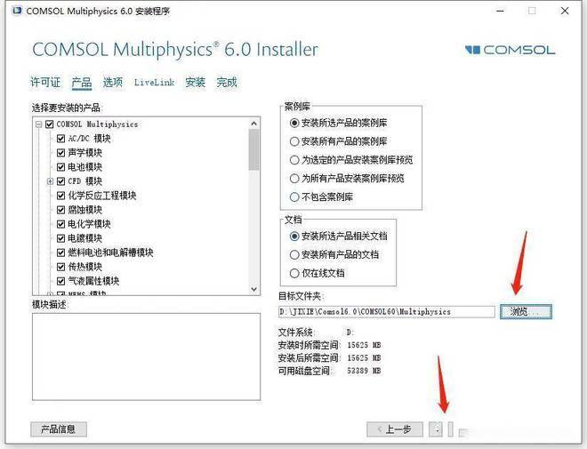 COMSOL Multiphysics一款计算资本密集型的多物理场仿实软件下载安拆