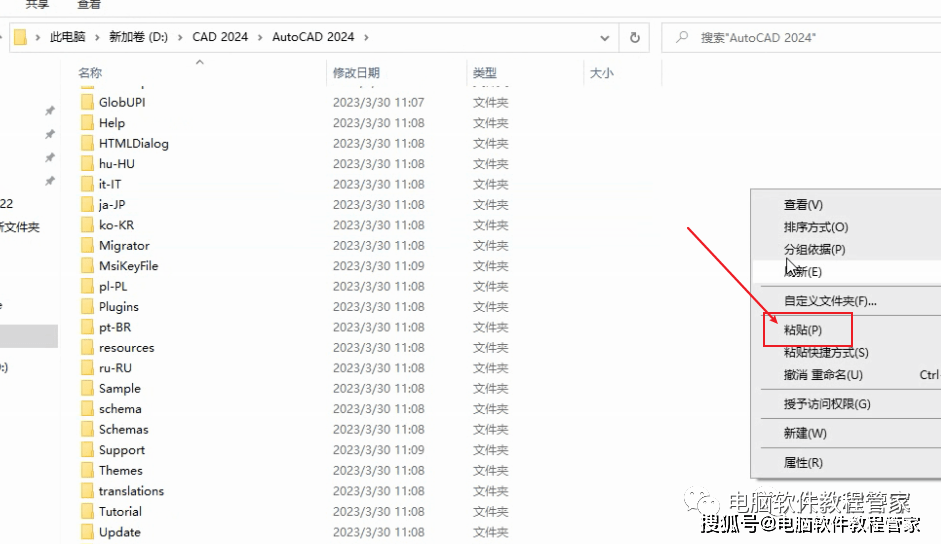 CAD造图安拆包下载AutoCAD 2024软件安拆包资本免费下载以及安拆教程