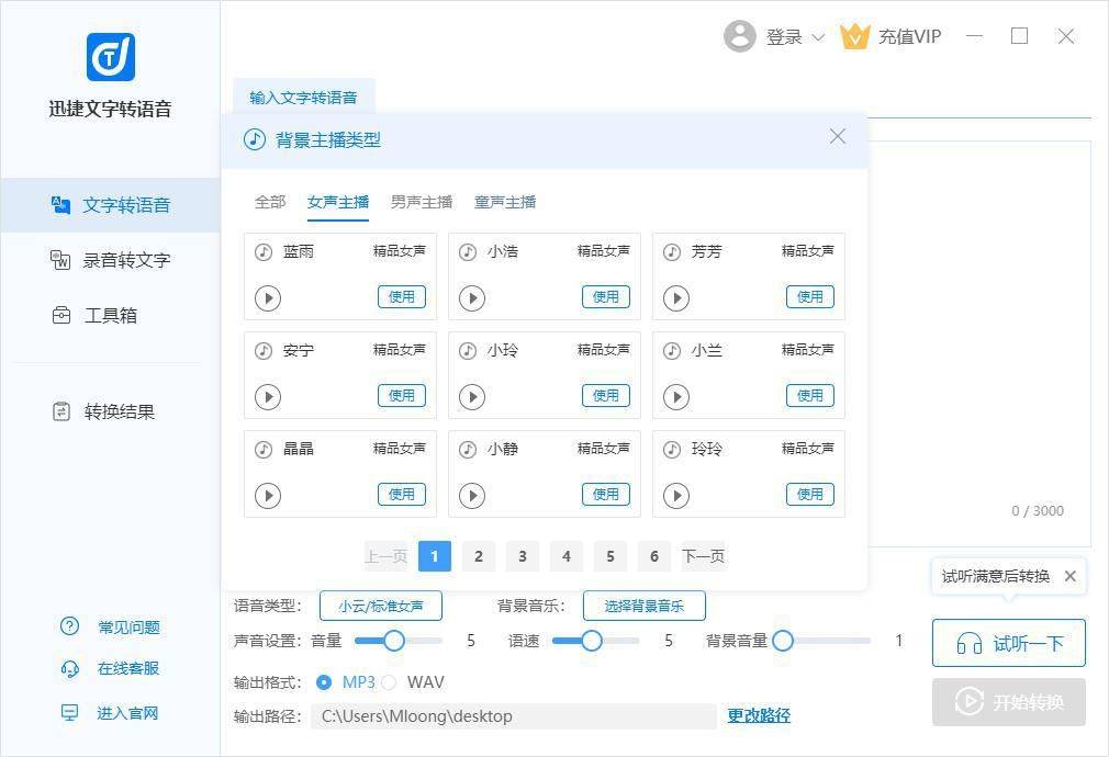 视频变音用什么软件？视频变音软件分享！