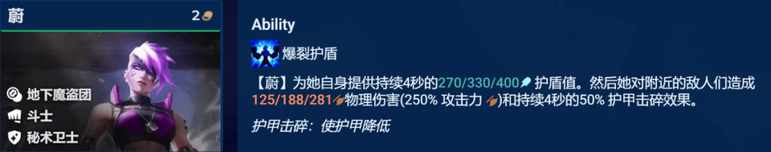 金铲铲之战S8.5赌蔚怎么玩 不平之劲蔚主C阵容搭配攻略[多图]