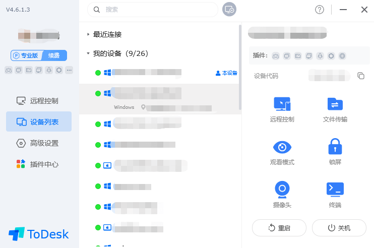 远控软件选向日葵仍是 ToDesk? 回绝割韭菜，我只留一个就够了