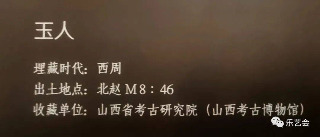 花脚大仙分享：《“郁郁乎文哉”西周晋国玉器精品展》系列之一