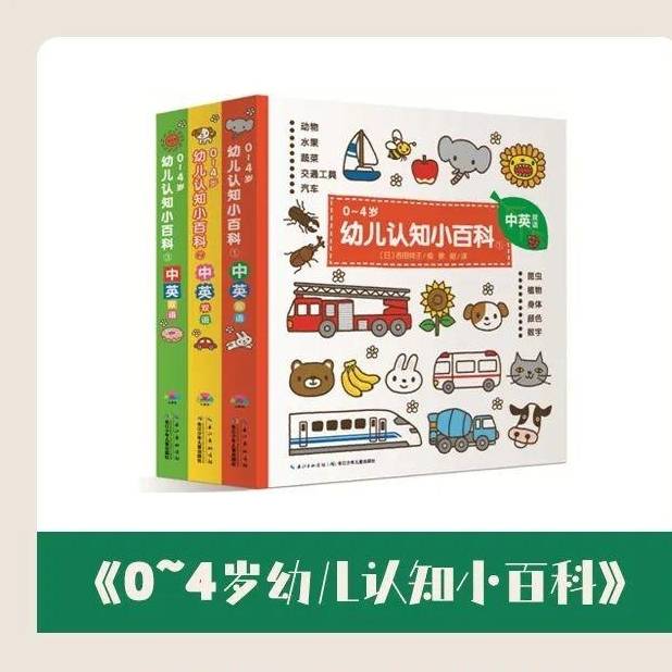 你们要的高频字书单来了！有了它，孩子轻松迈入识字发作期