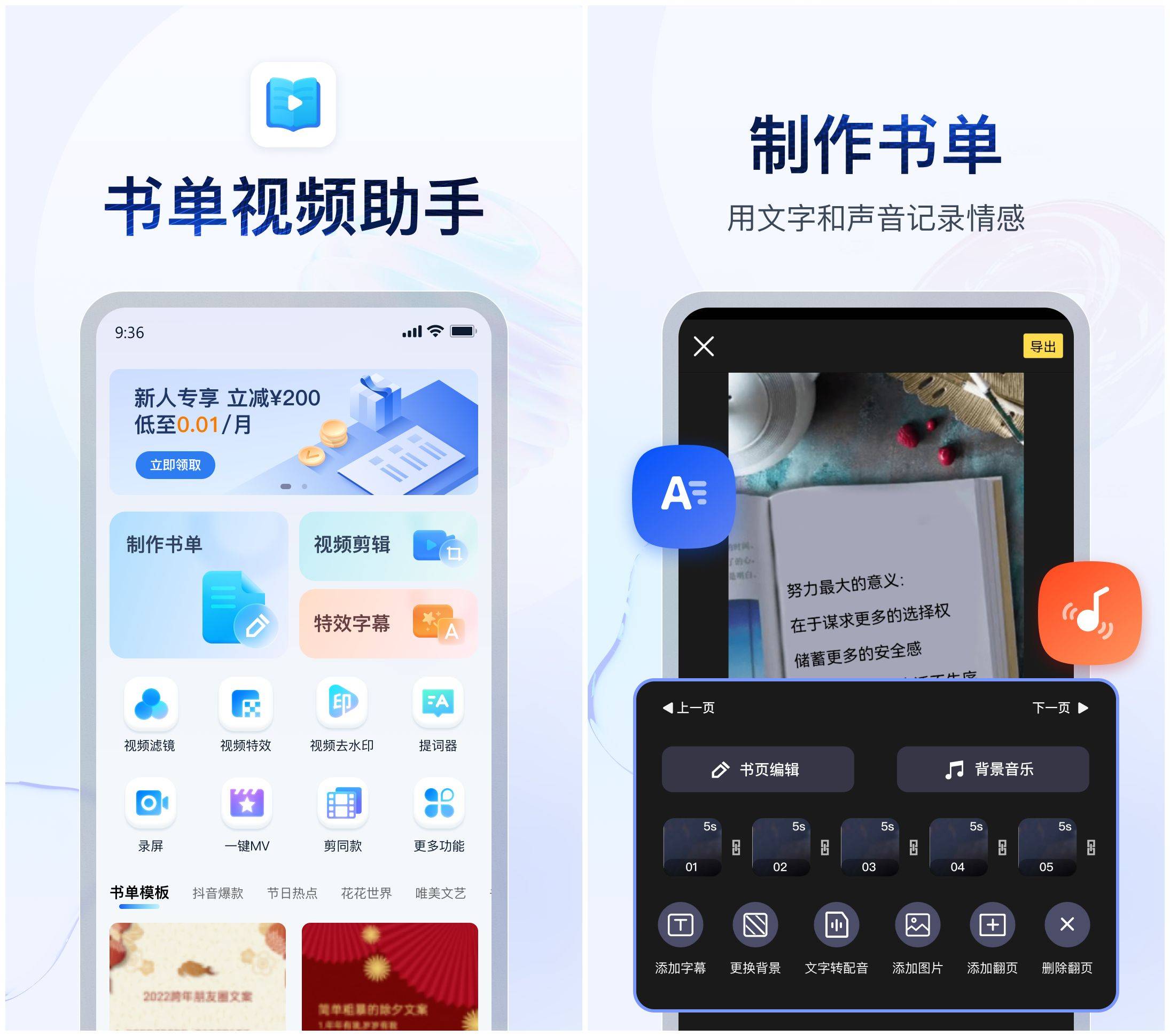 视频变音用什么软件？视频变音软件分享！