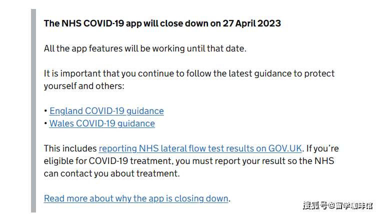 末于说再见！英国新冠App即将停用