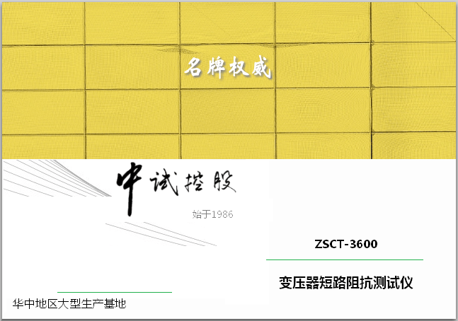 ��ѹ���迹��·���������ۺϲ�����