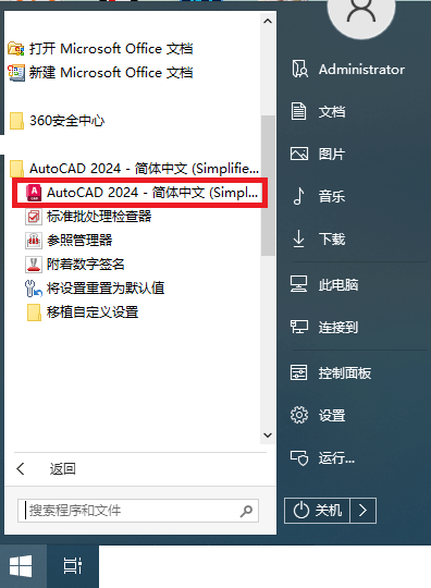 AutoCAD2024最新版介绍及安拆下载