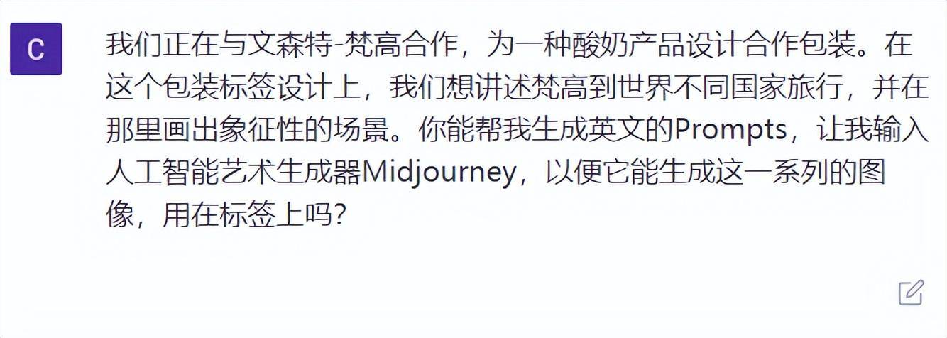 「深度教程」Midjourney设想食物包拆与产物教程