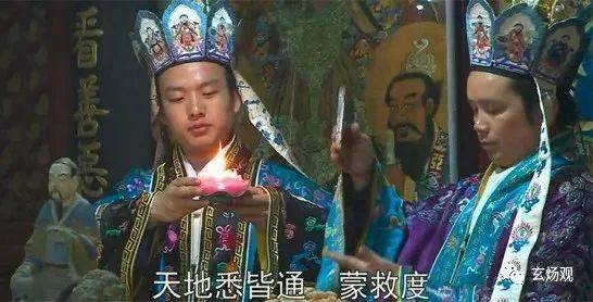 清明节，教您了解道教超度法会
